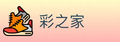 彩之家 logo